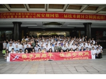 东莞安规是基于安规网多年的技术沉淀与人脉基础