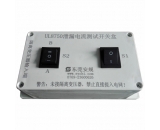 UL8750泄漏电流测试盒